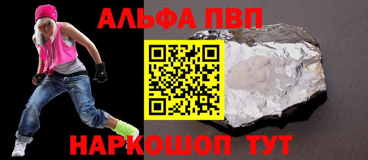 Alpha PVP СК  Вход с VPN  хочу   A PVP VHQ  Alfa_PVP Соль  Сургут 