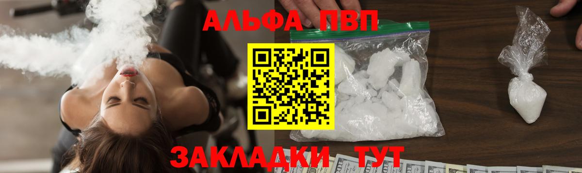 APVP крисы CK Сургут