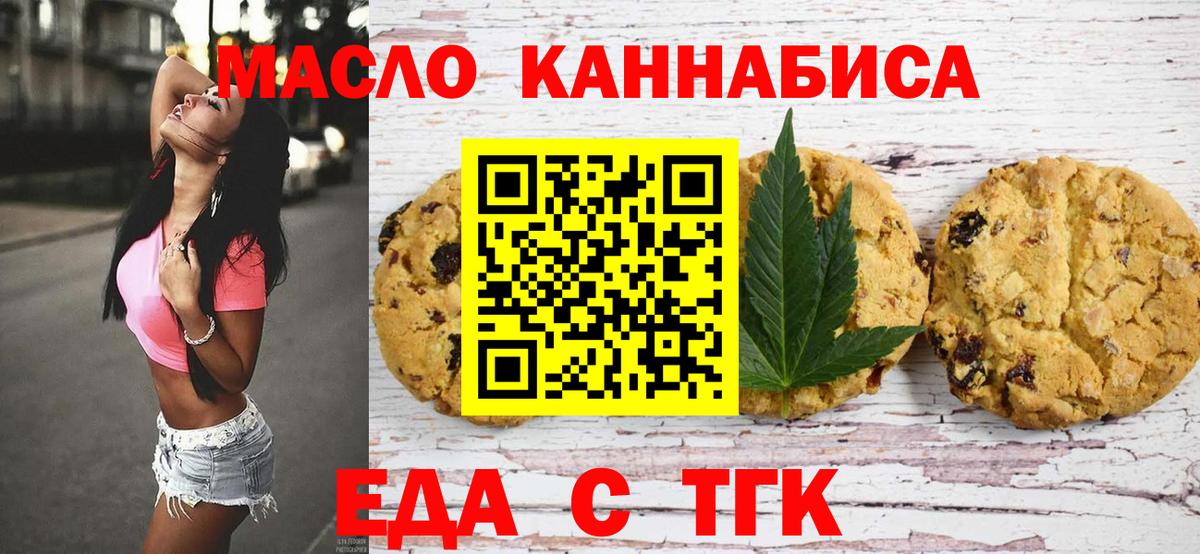 Сургут  Еда ТГК марихуана  Вход с VPN 