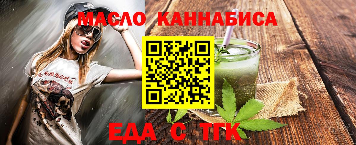 Cannafood марихуана Сургут