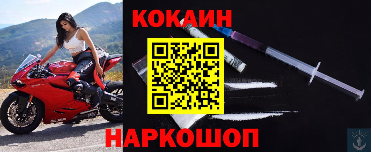 Сургут  Cocaine Fish Scale  Вход с VPN  КОКАИН Эквадор 
