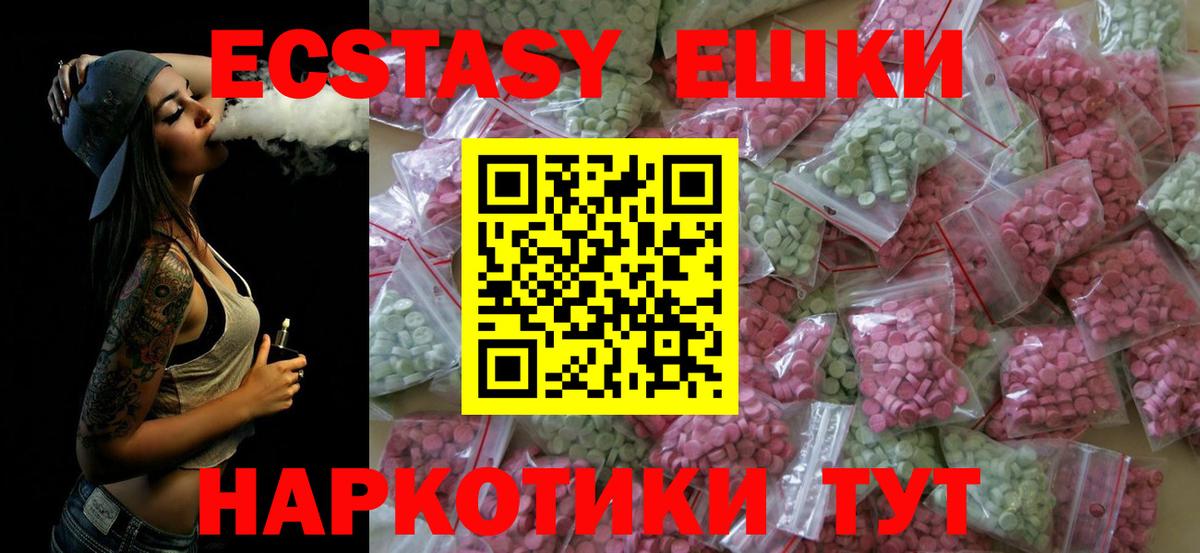 Ecstasy  Экстази таблы  Вход с VPN  ЭКСТАЗИ MDMA  Сургут 