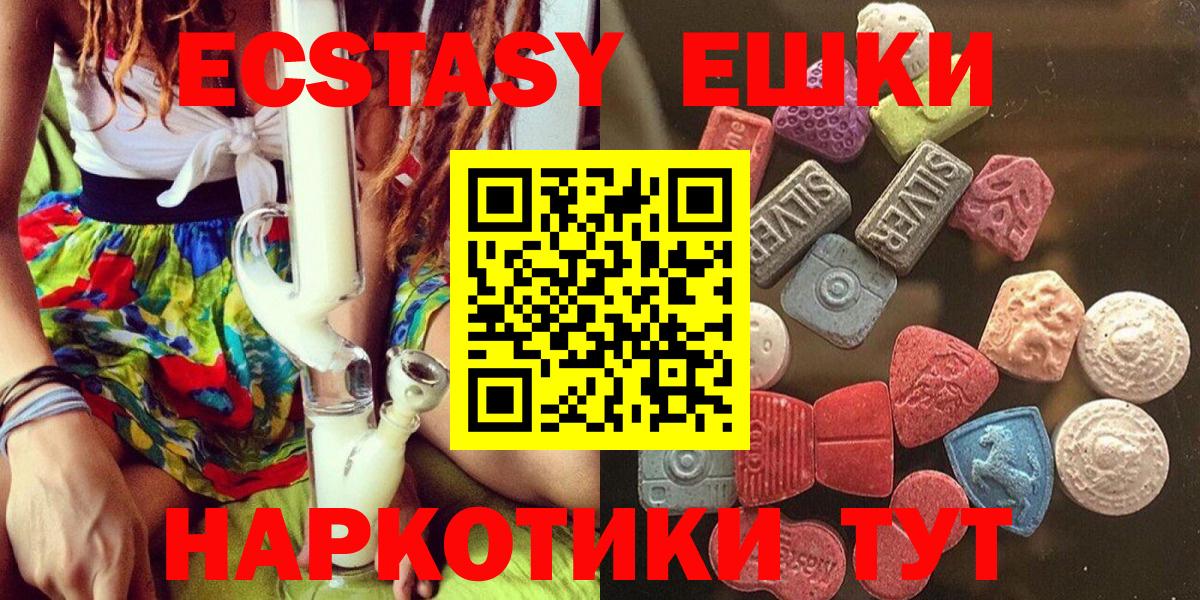 Экстази MDMA Сургут