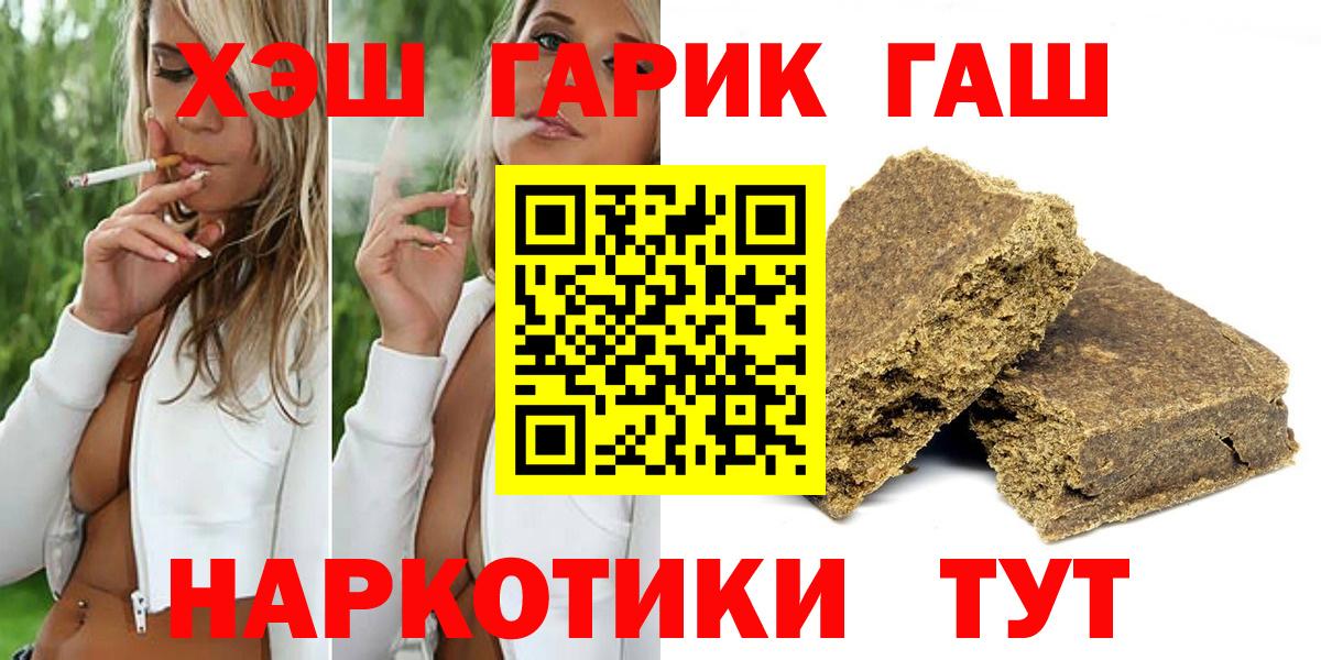 Гашиш гашик Сургут