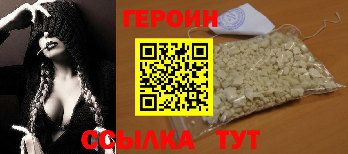 Сургут  Героин Heroin  Героин  Вход с VPN 