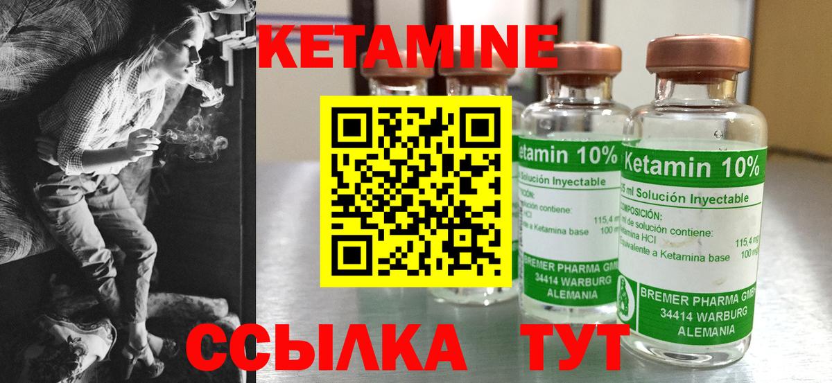Кетамин ketamine Сургут