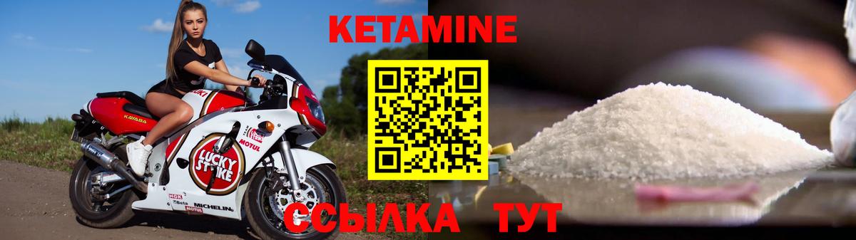 Сургут  Кетамин ketamine  Вход с VPN  Кетамин VHQ 