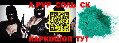 спайс Пыть-Ях