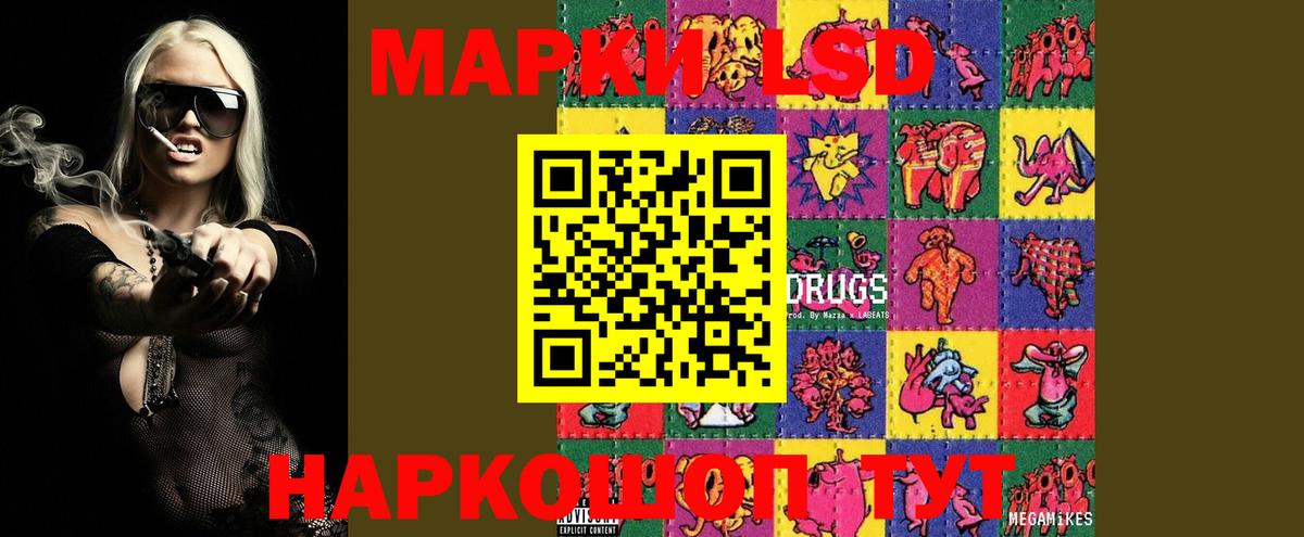 ЛСД экстази кислота  Вход с VPN  MEGA маркетплейс  LSD-25 экстази кислота  Сургут 