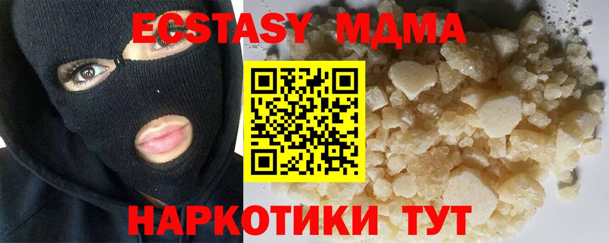 MDMA VHQ  MDMA  Сургут  Вход с VPN  MDMA Molly 
