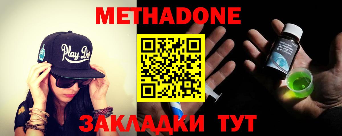 МЕТАДОН белоснежный  Вход с VPN  Сургут 