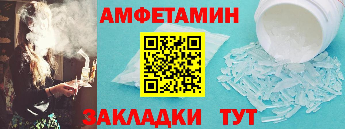 Метамфетамин мет Сургут