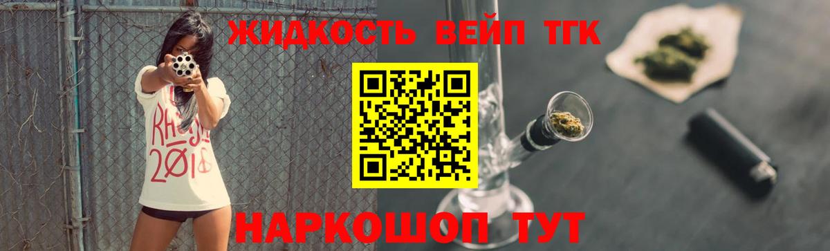 ТГК концентрат  наркотики  Сургут  ТГК вейп  Вход с VPN 